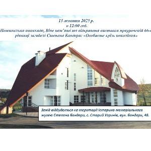 Запрошення