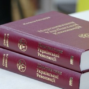 «Перспективи Української Революції». У Калуші презентували збірку праць Степана Бандери