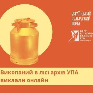 Викопаний в лісі архів УПА виклали онлайн