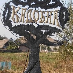 Бандерівська Кадобна. Нескорене калуське село 70 років тому було насильно виселено і зруйновано