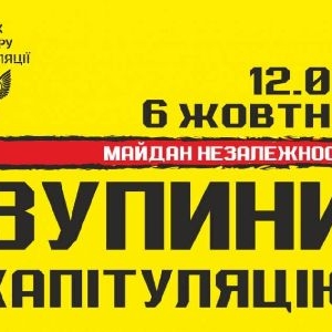 Заява про започаткування руху опору капітуляції