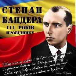 1 січня в Старому Угринові відзначать 111-у річницю з дня народження Степана Бандери