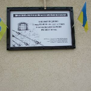 В Перегінську відбулося відкриття меморіальної таблиці 