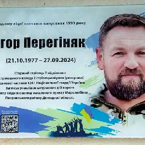 Відкриття інтерактивної дошки Ігорю Перегіняку 